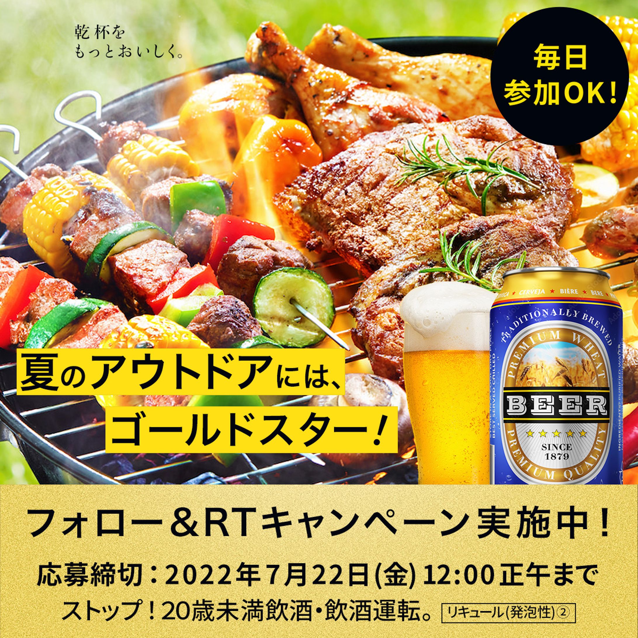 ビール〈BBQ〉-1