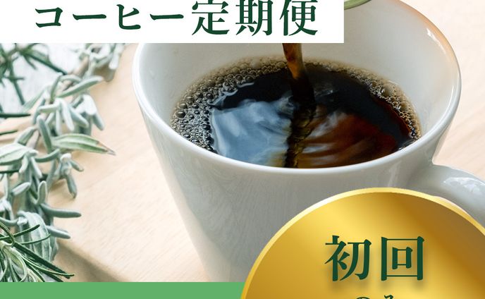 コーヒー定期便のインスタグラム広告