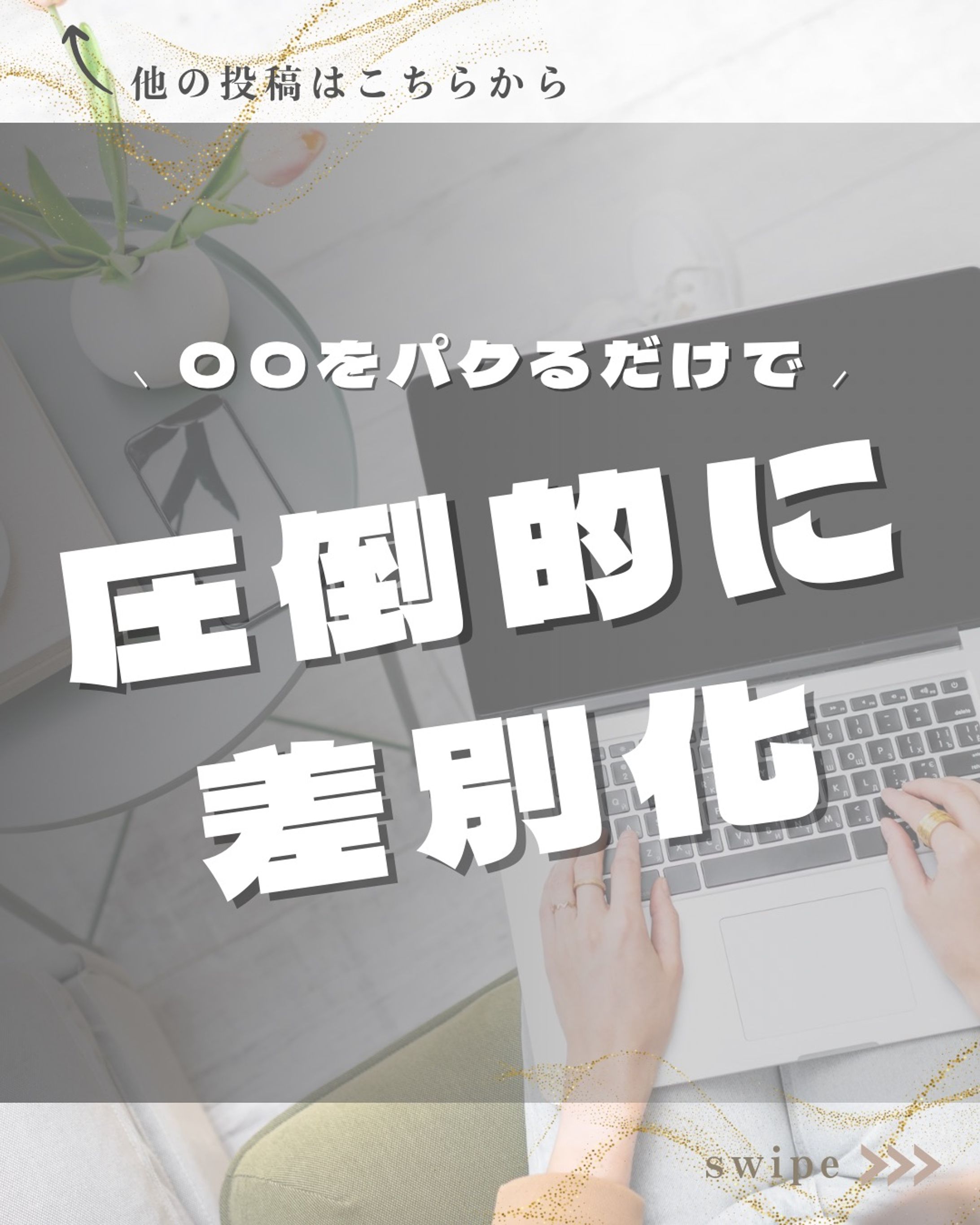 Instagram表紙画像(店舗コンサル)-1