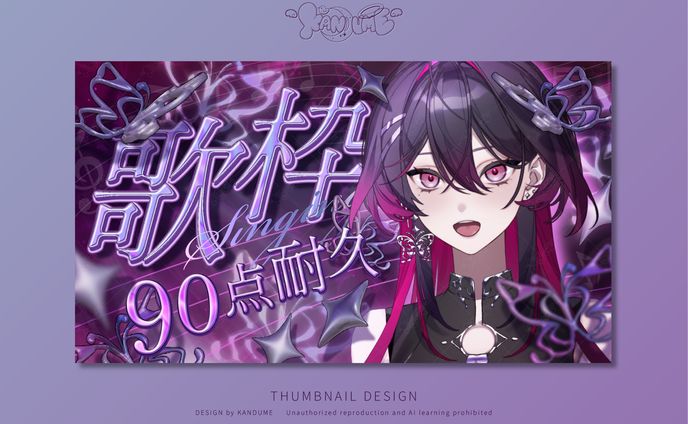 虎蝶奏さま / 歌枠サムネテンプレート