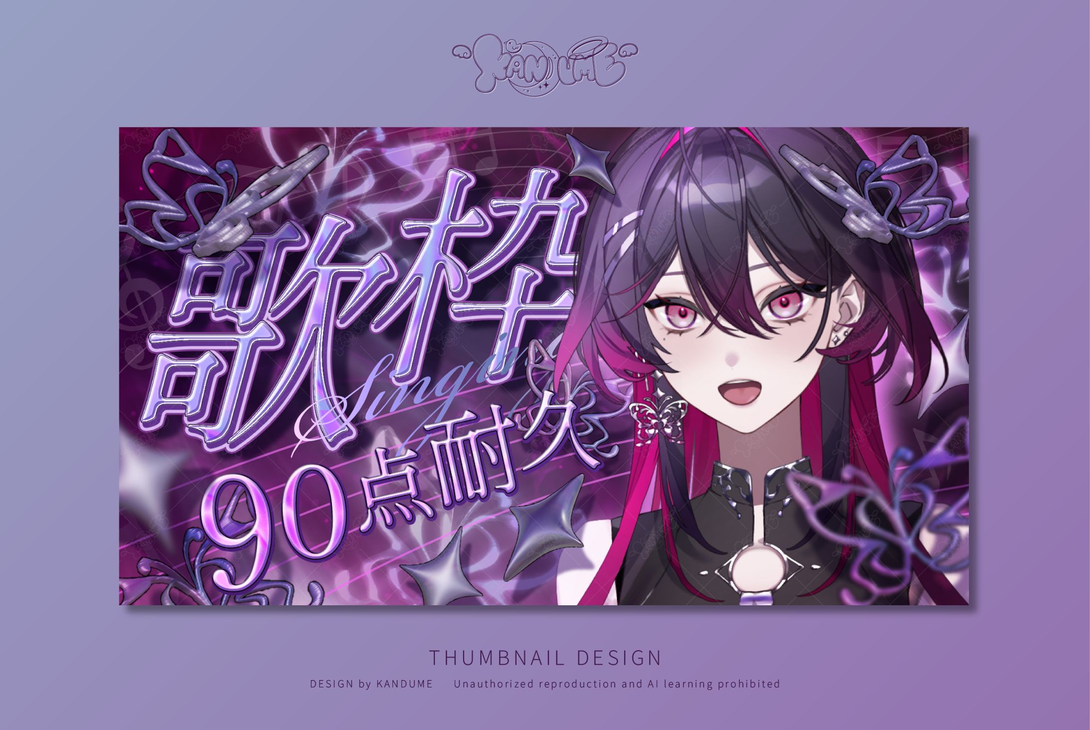 虎蝶奏さま / 歌枠サムネテンプレート-1