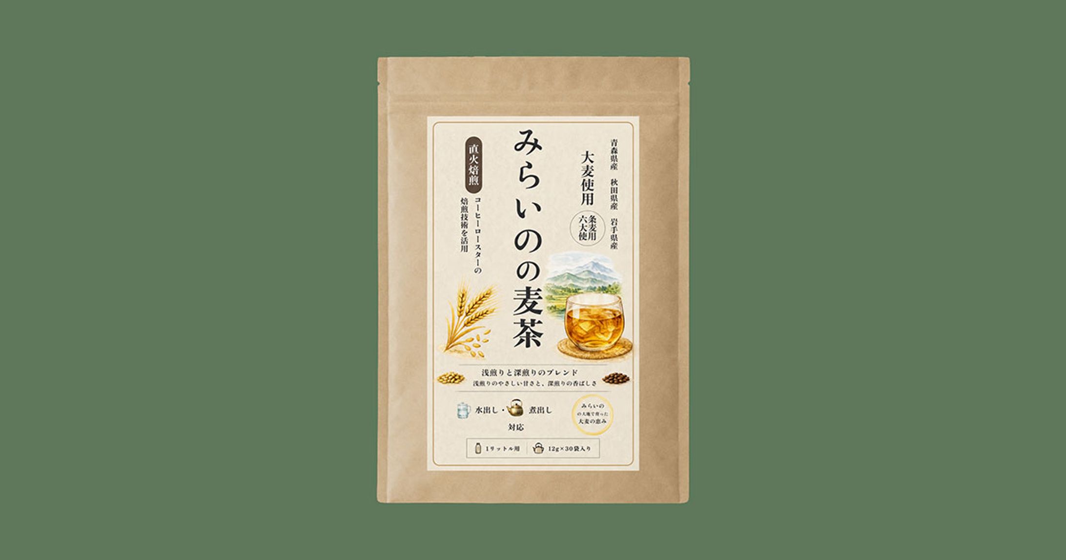 【パッケージデザイン】麦茶-1