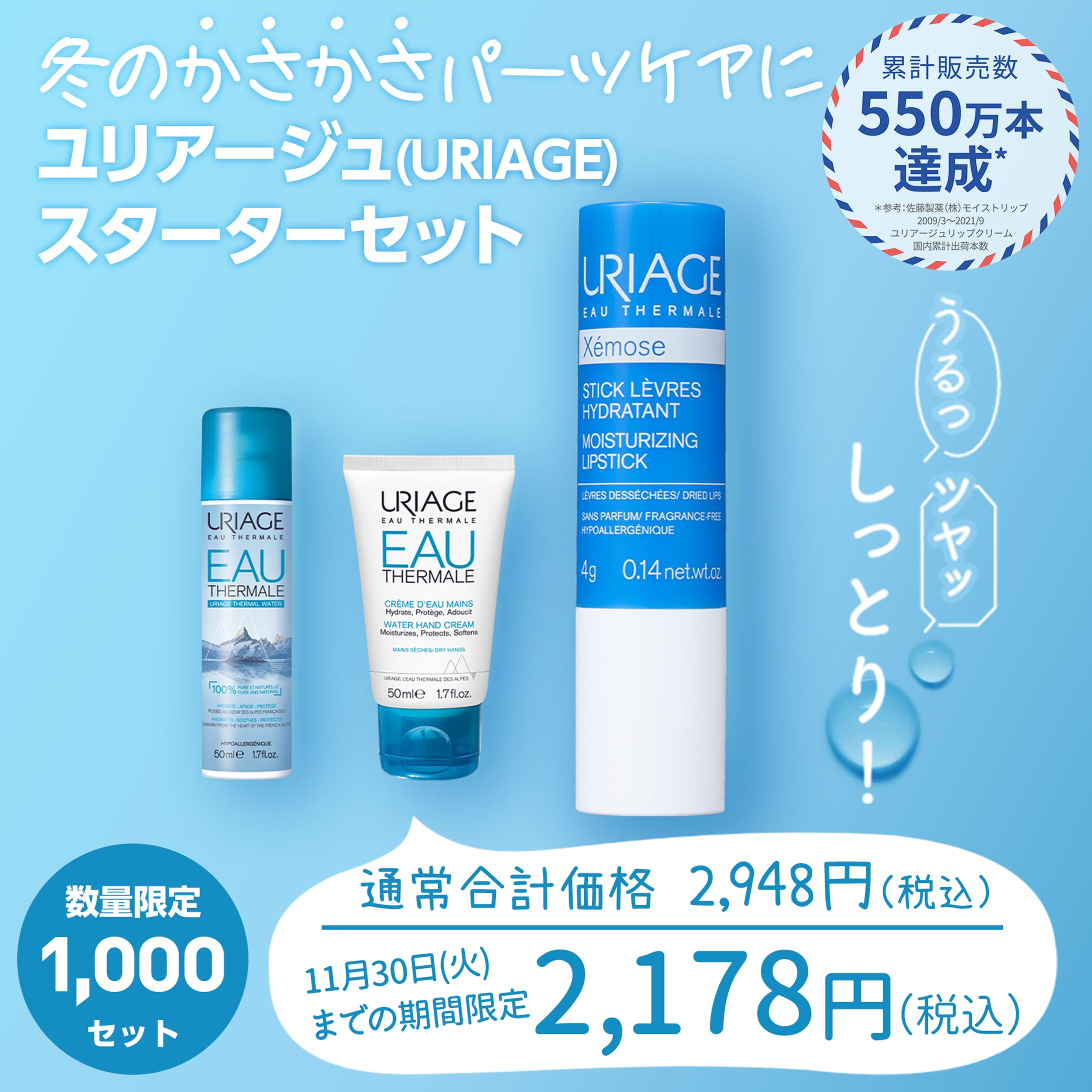 【バナー】ユリアージュ様スターターキット Instagram広告向け-1