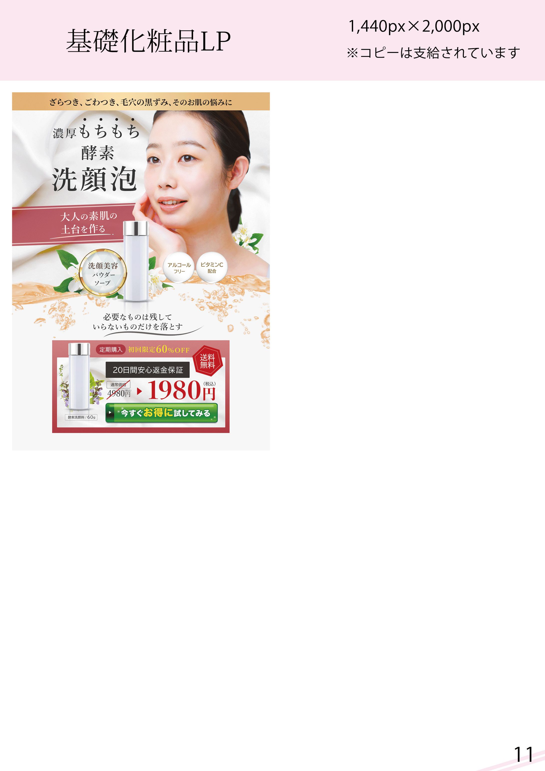 LPのFV コンペ選出作品2-1