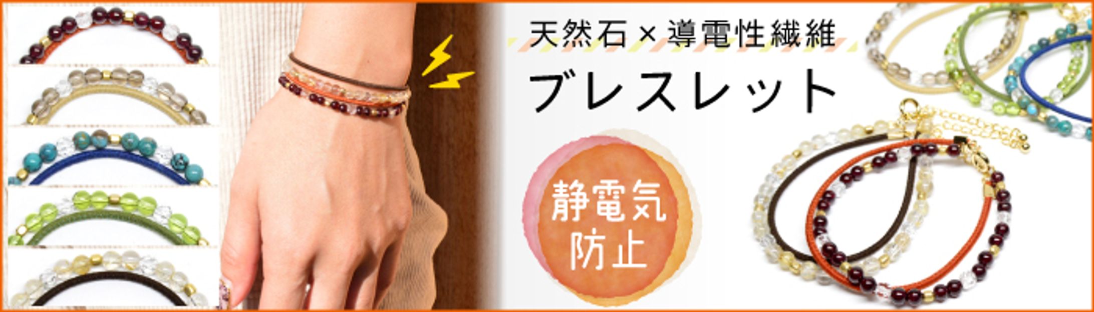 商品バナー03-1