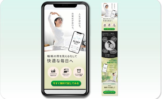 【ショートLP】睡眠管理アプリ（提案・素材探し・制作）