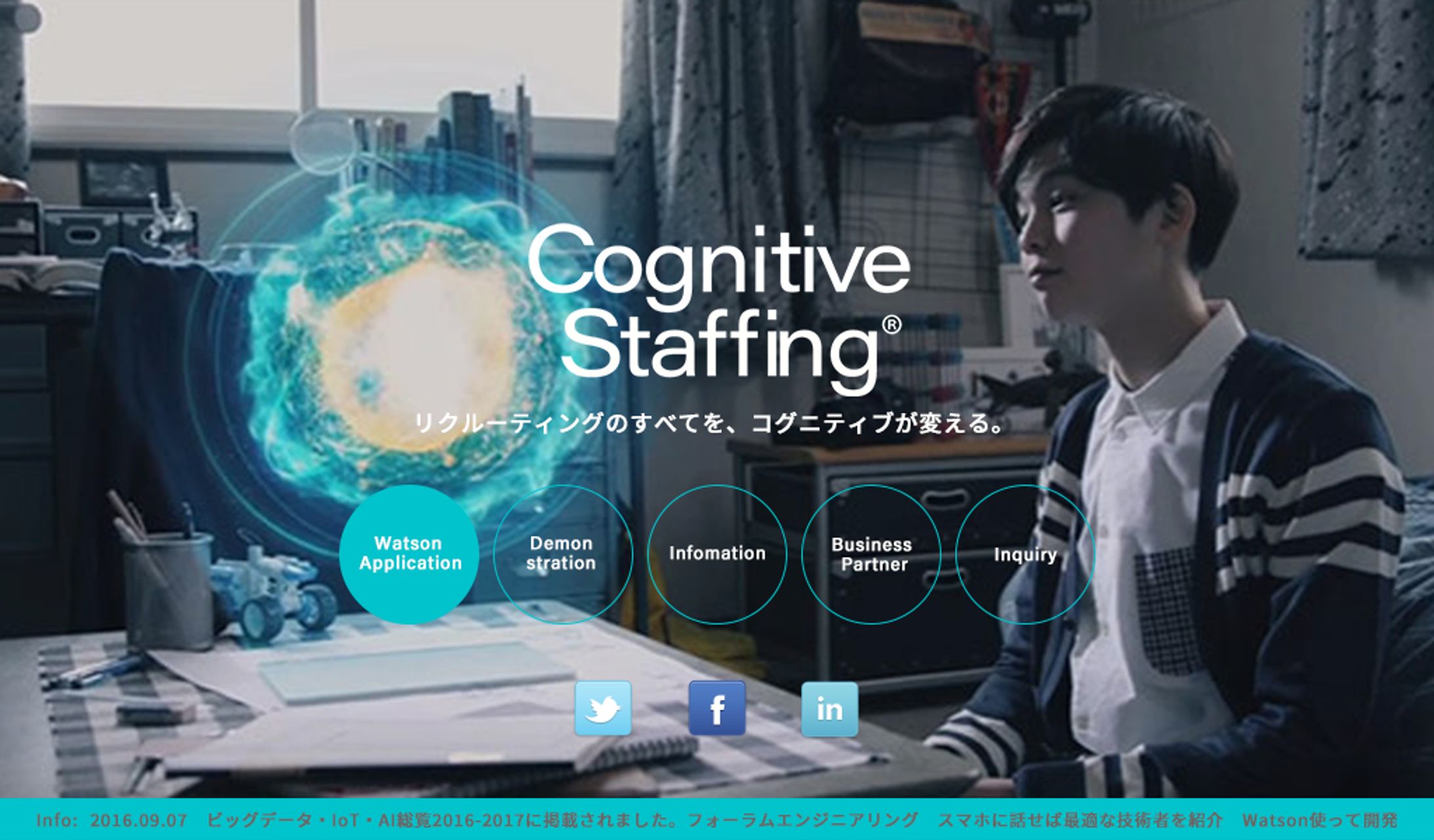 Cognitive Staffing  サービス紹介ページ-1