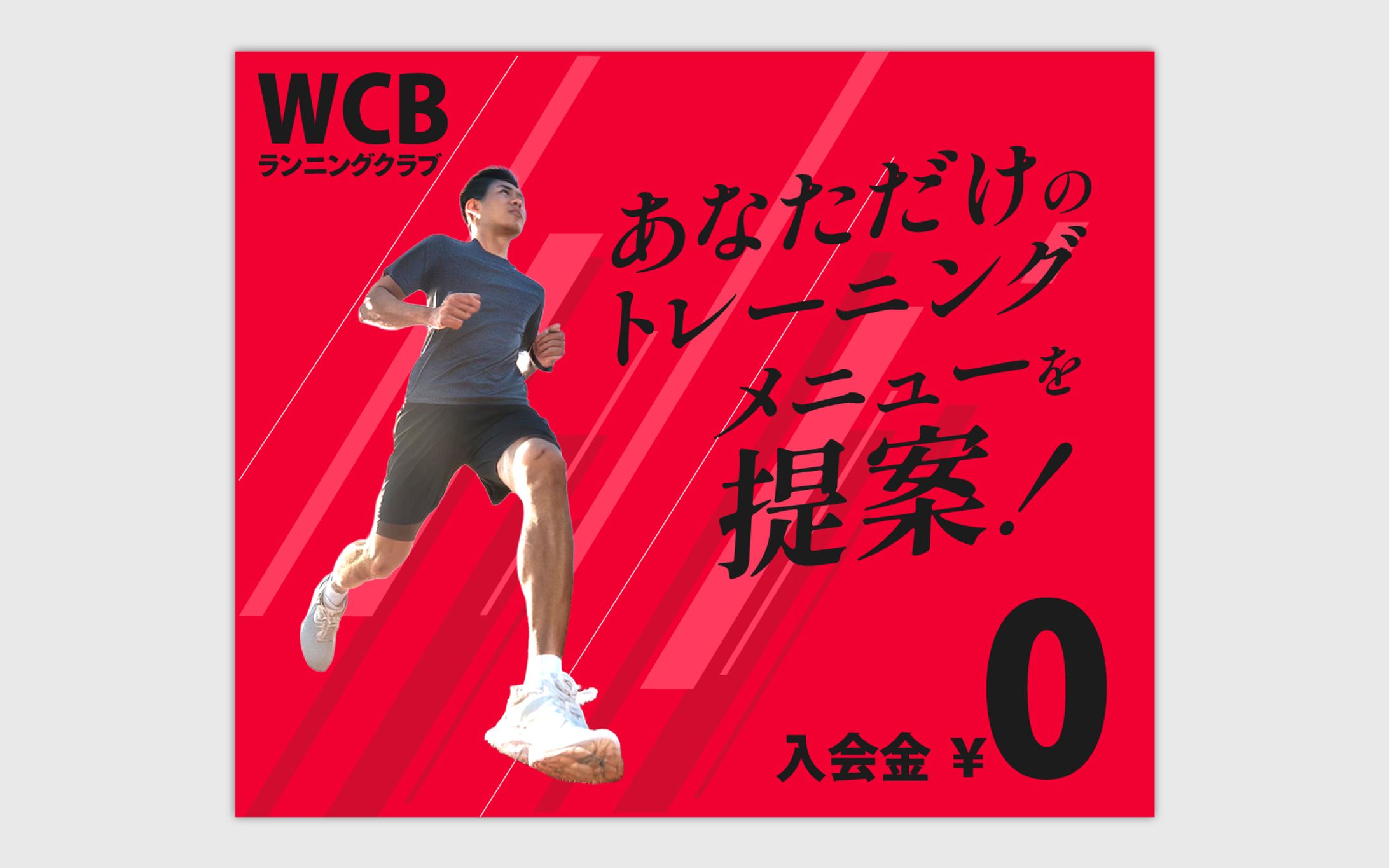 バナーデザイン練習 10本ノック「スポーツ」-1