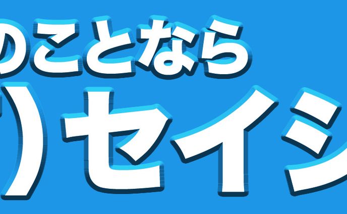 墓石店様　バナー