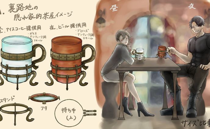 小物デザイン