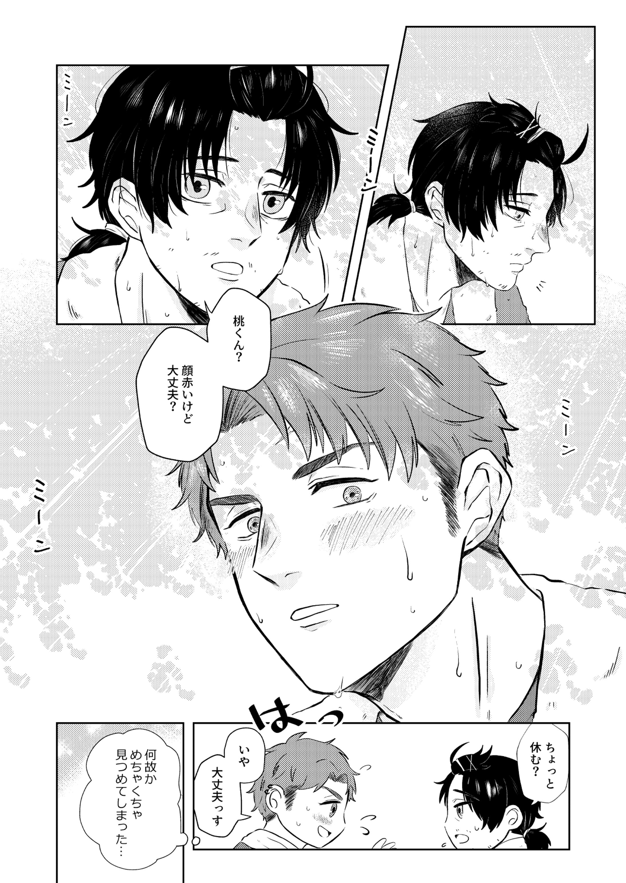 漫画サンプル①-1