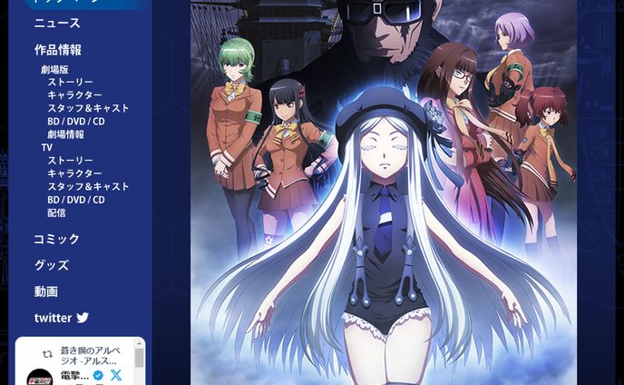 アニメ『蒼き鋼のアルペジオ -アルス・ノヴァ』ライブイベント・特典用MV制作