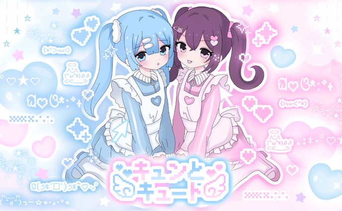 キュンとキュート youtube/ジャケットデザイン