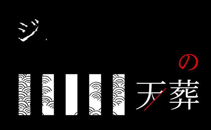 ロゴ・自作シナリオのトレーラー等
