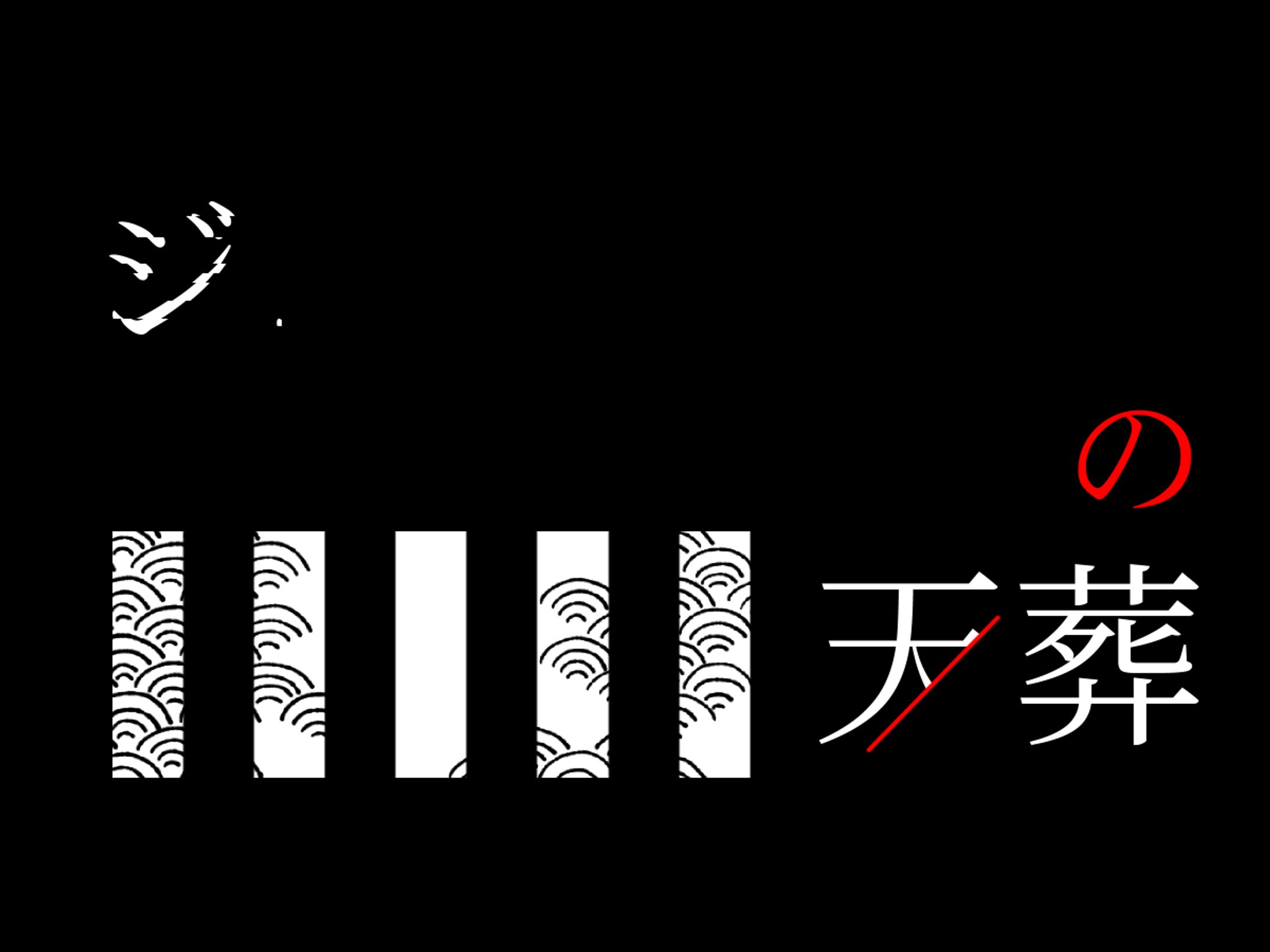 ロゴ・自作シナリオのトレーラー等-1