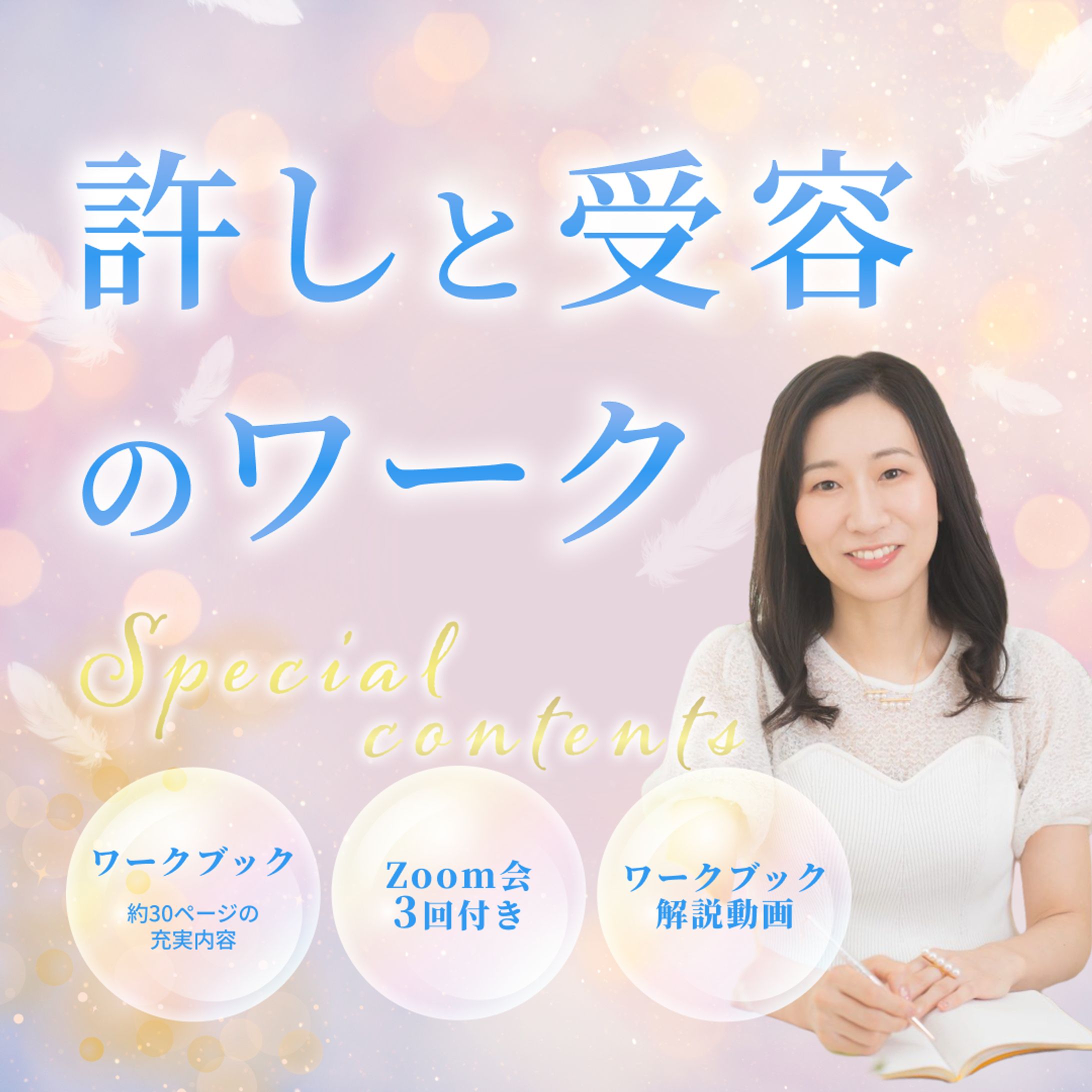 【サムネイル】講座告知用-1