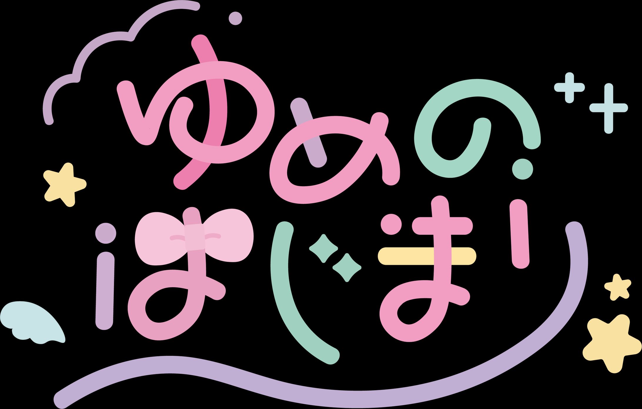 イベントロゴ「ゆめのはじまり」-1