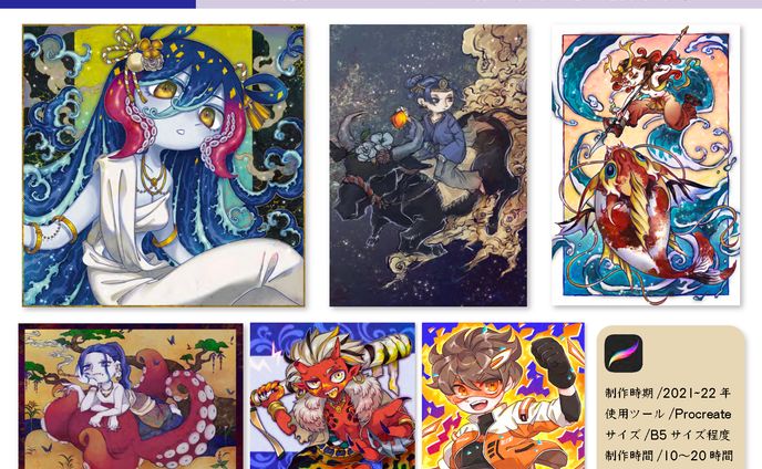 オリジナルイラスト