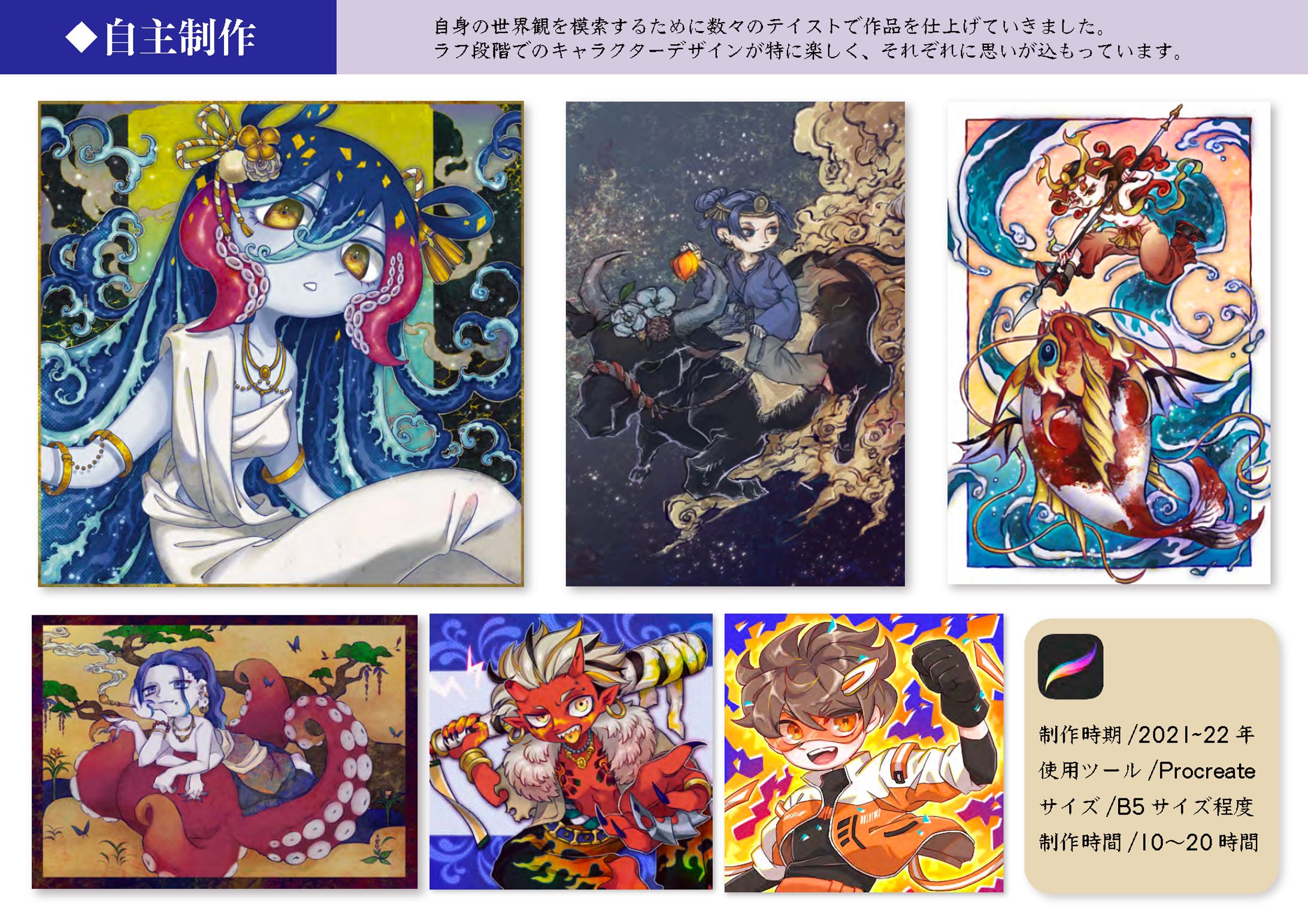 オリジナルイラスト-1