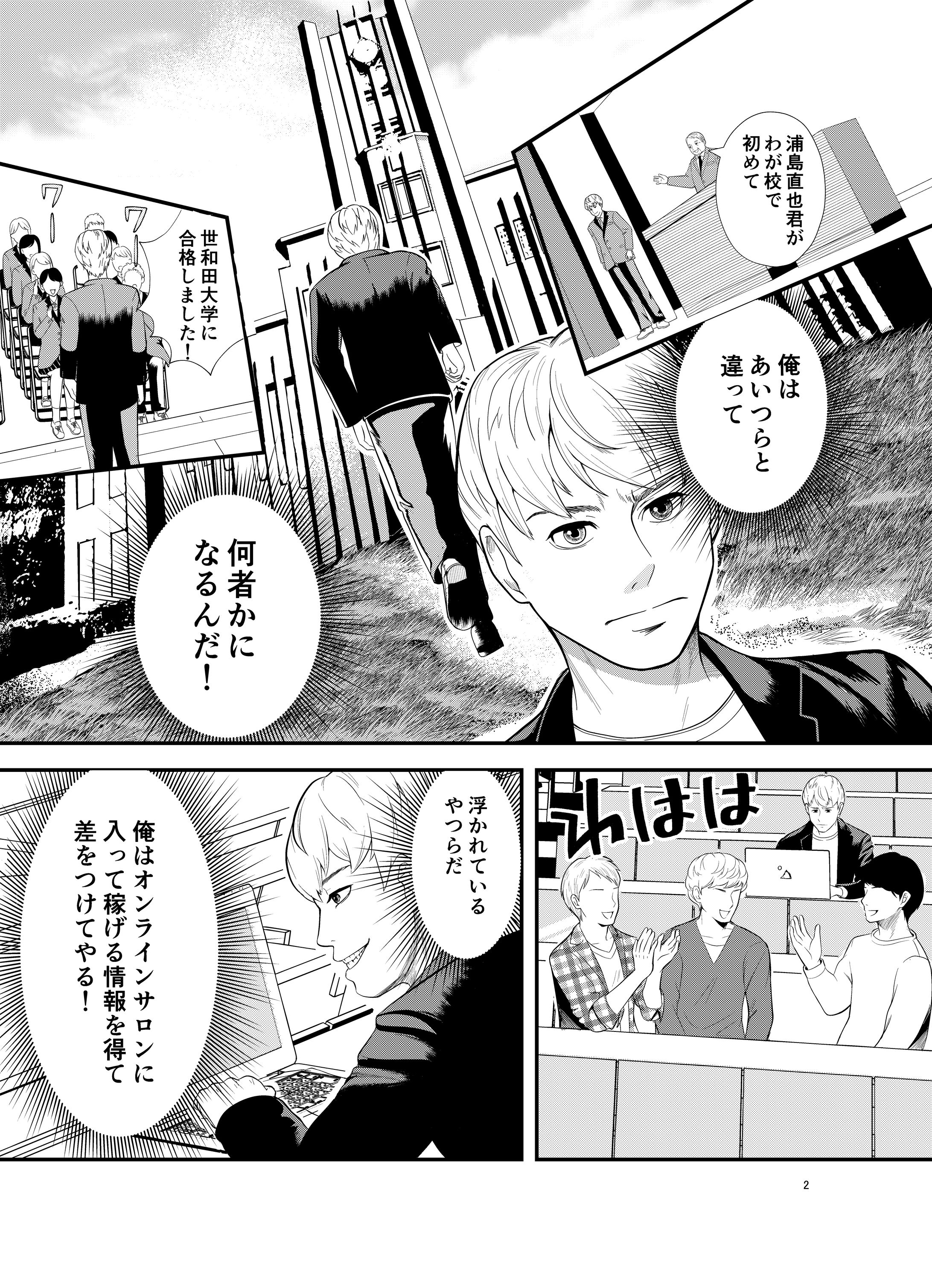 青年漫画タッチ参考-1