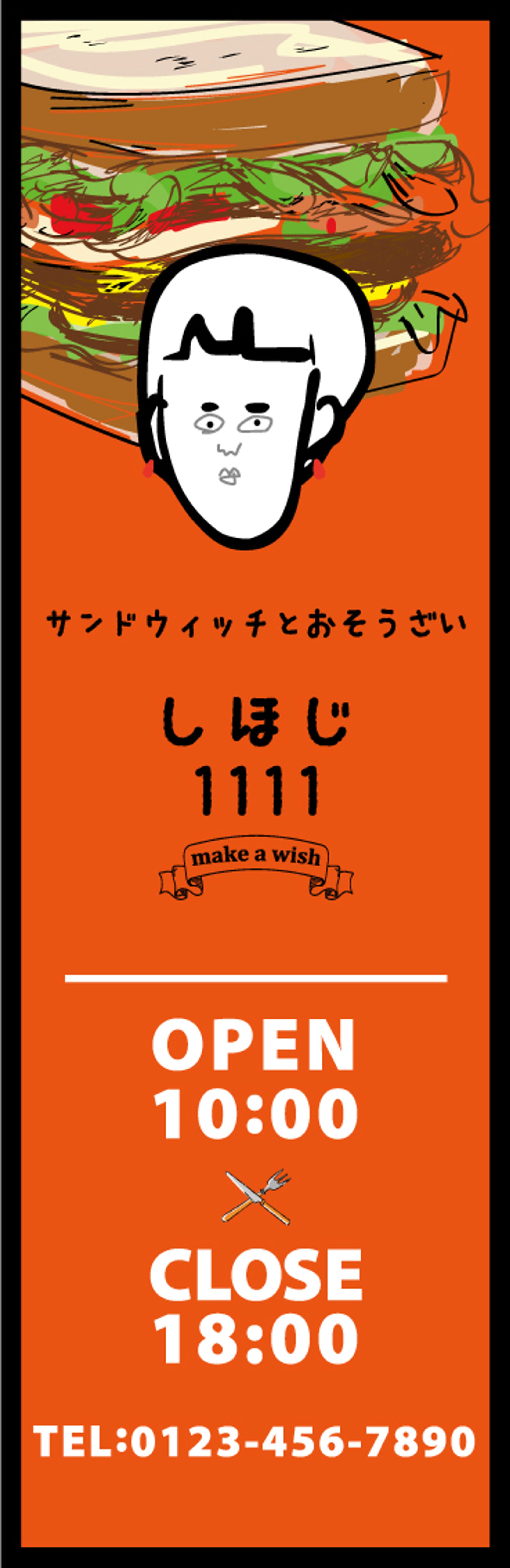 サンドイッチ店の看板デザイン-1
