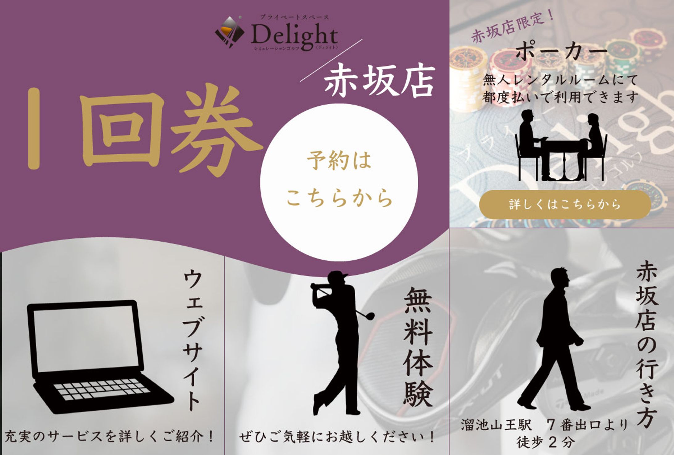 LINEリッチメニュー制作-1