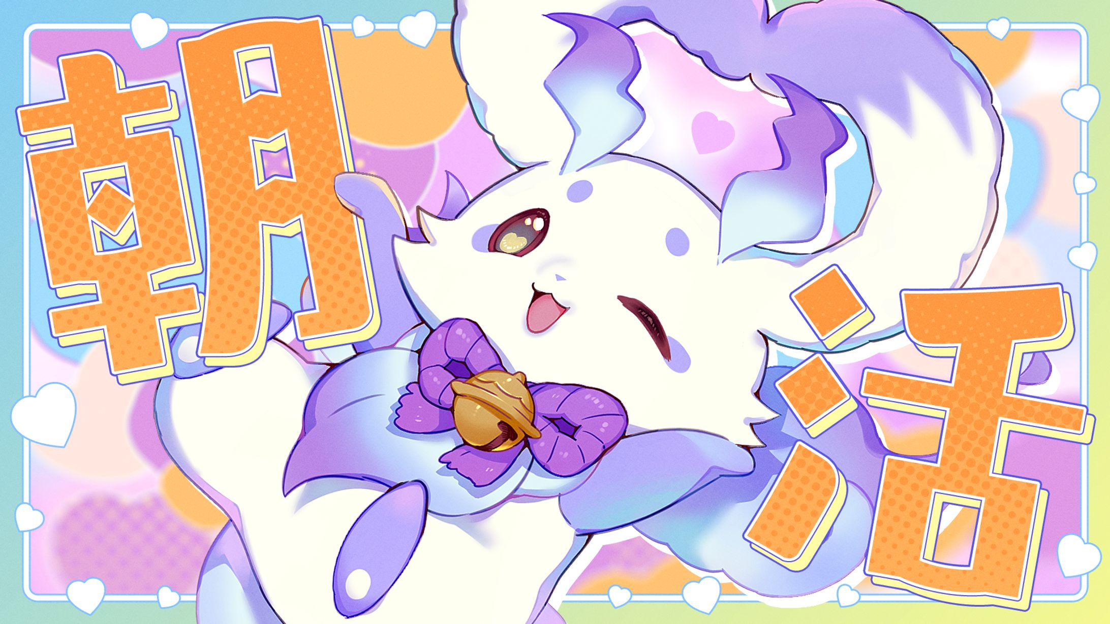 【サムネイル採用】にじさんじ ルンルン / サムネイルイラスト-1