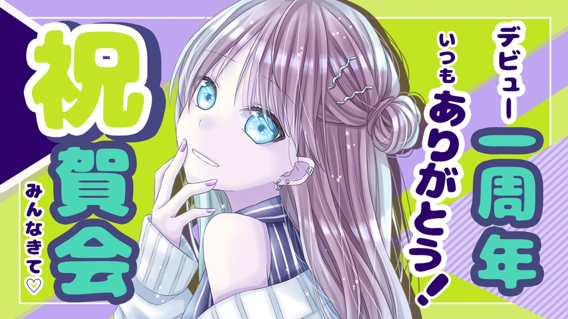 Vtuber系　サンプル-1