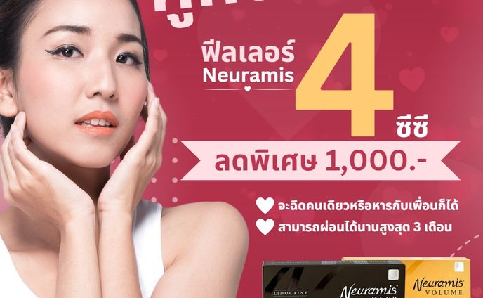 Valentine Filler Promotion.