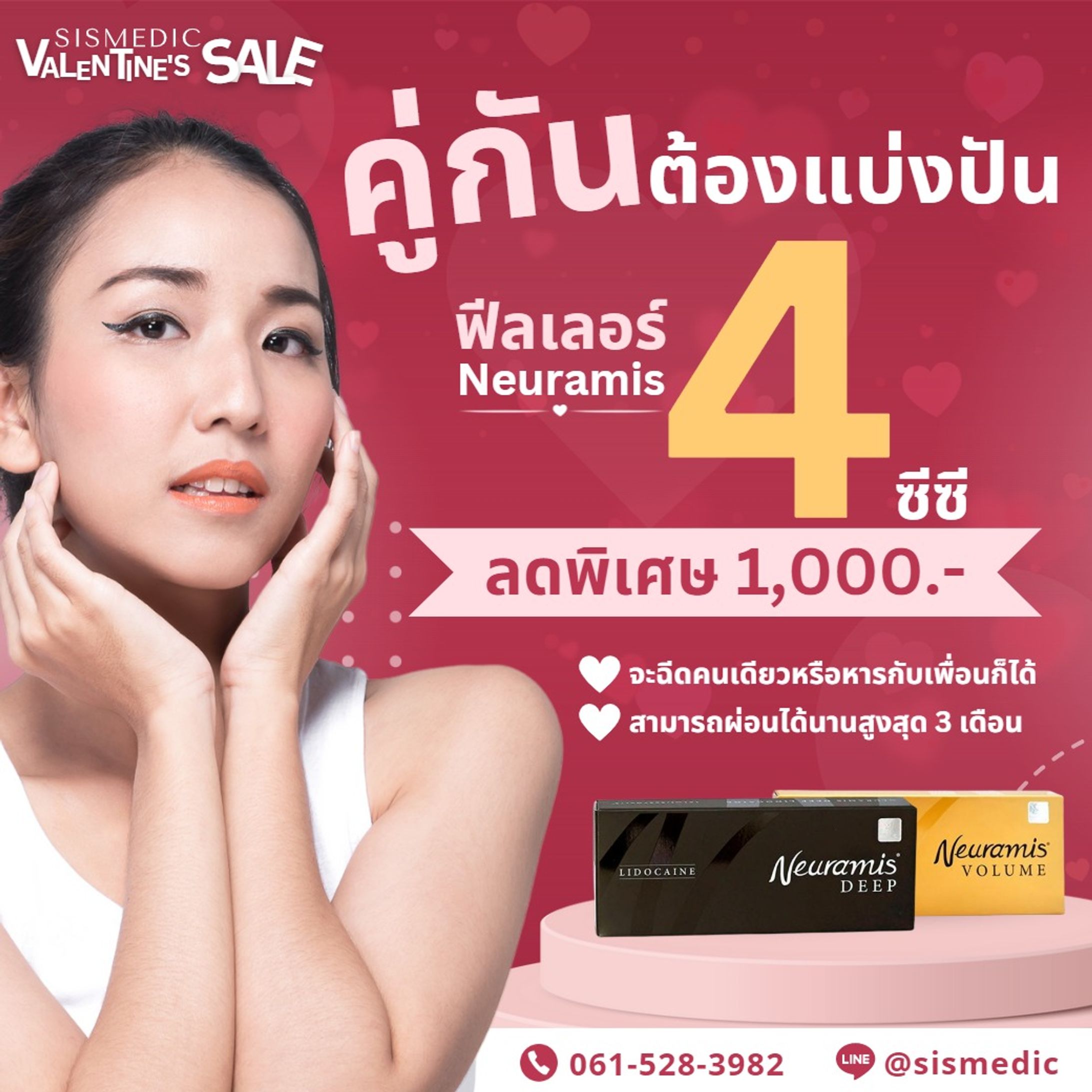 Valentine Filler Promotion.-1