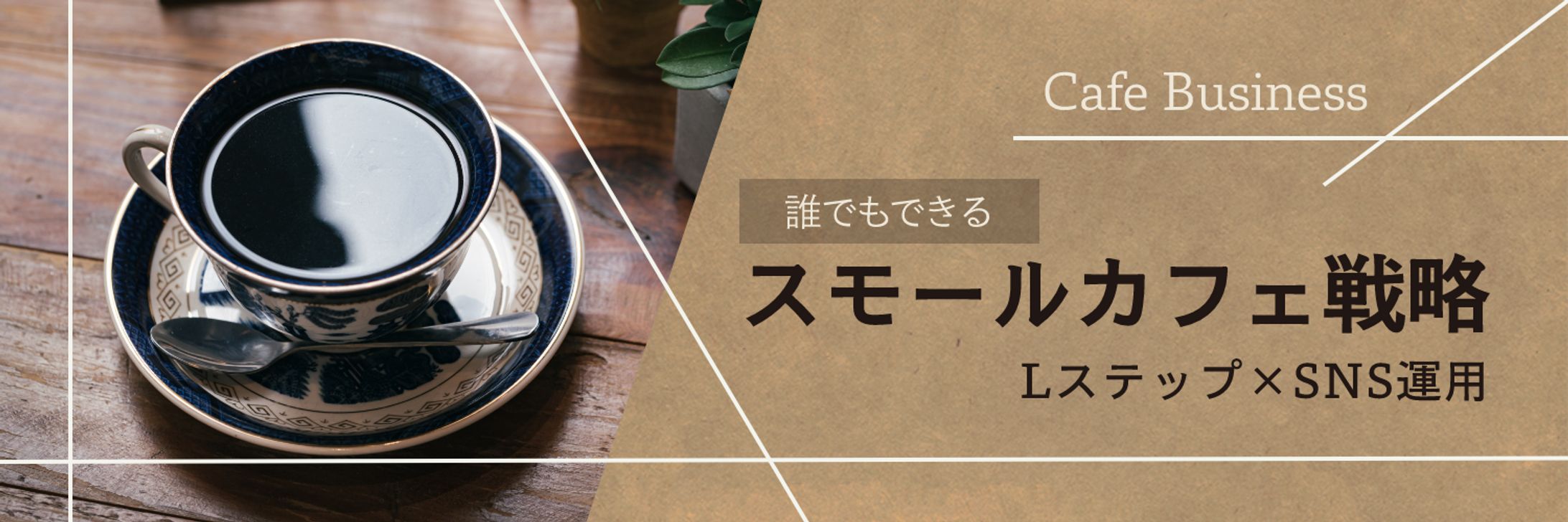 Twitterヘッダー／オリジナル制作-1