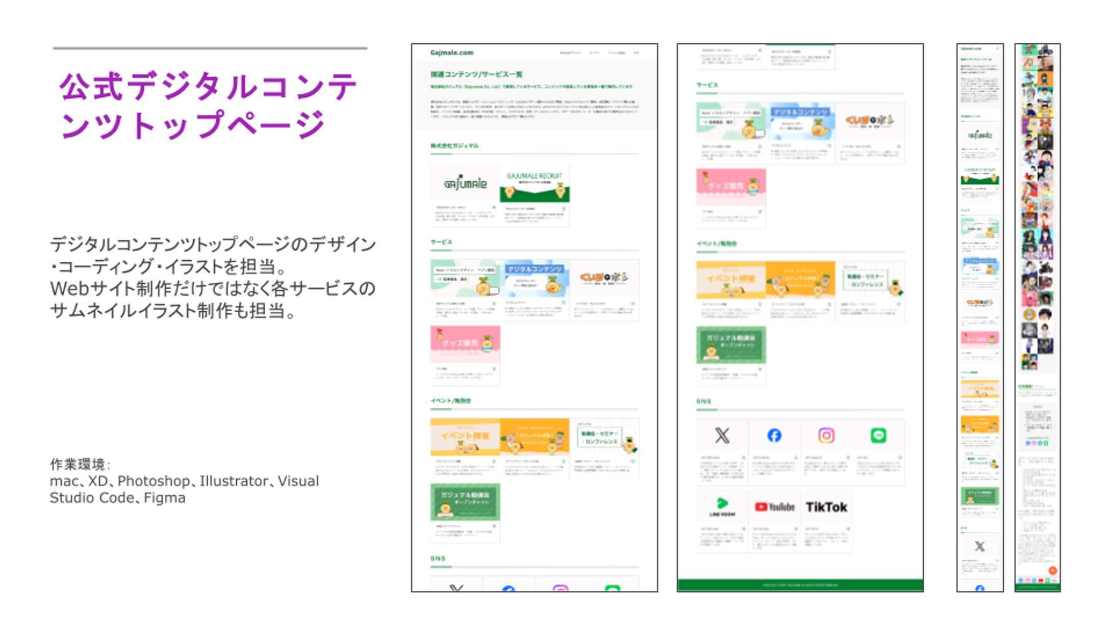 公式デジタルコンテンツトップページ-1