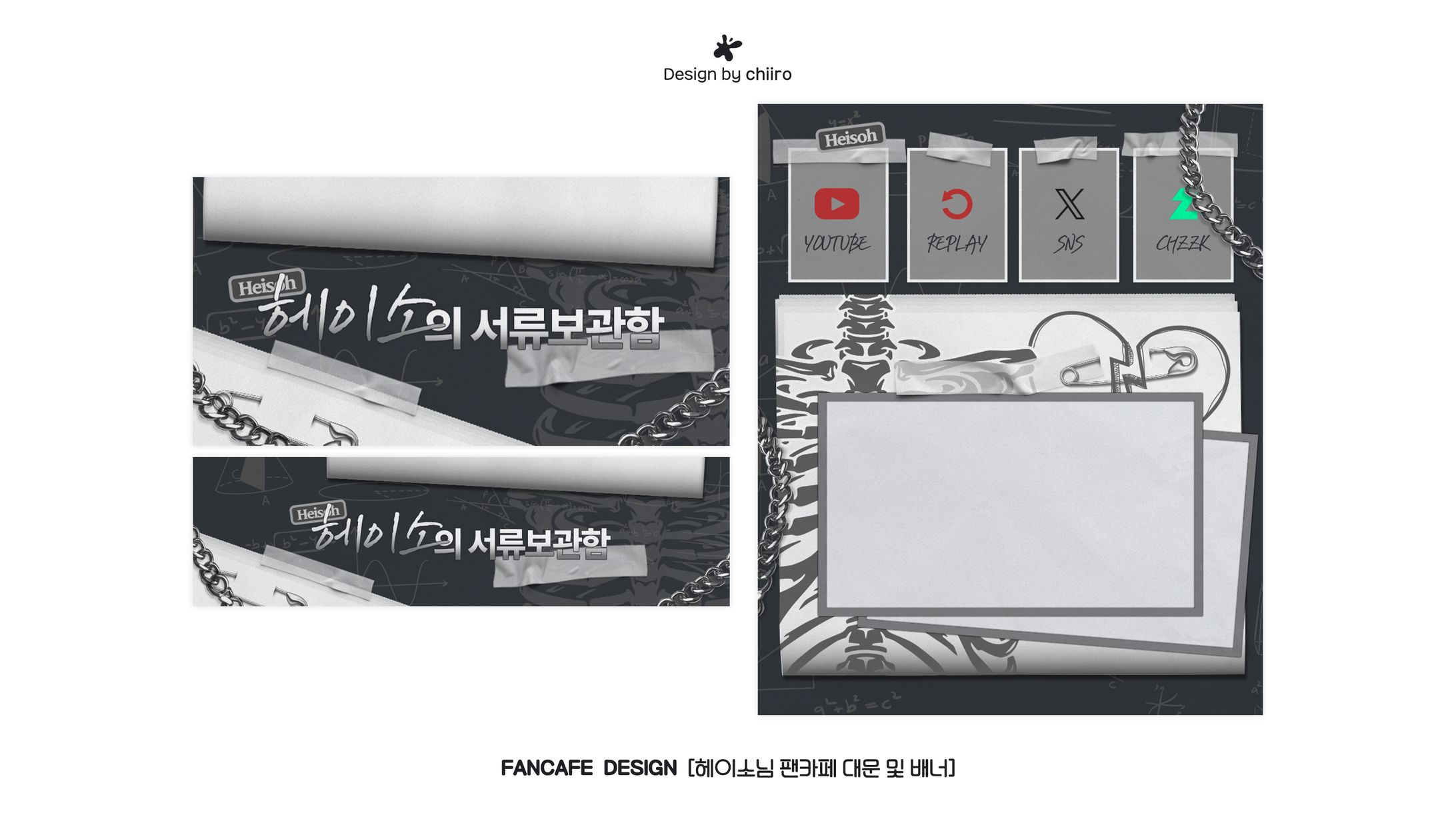 FANCAFE LAYOUT / 헤이소님-1