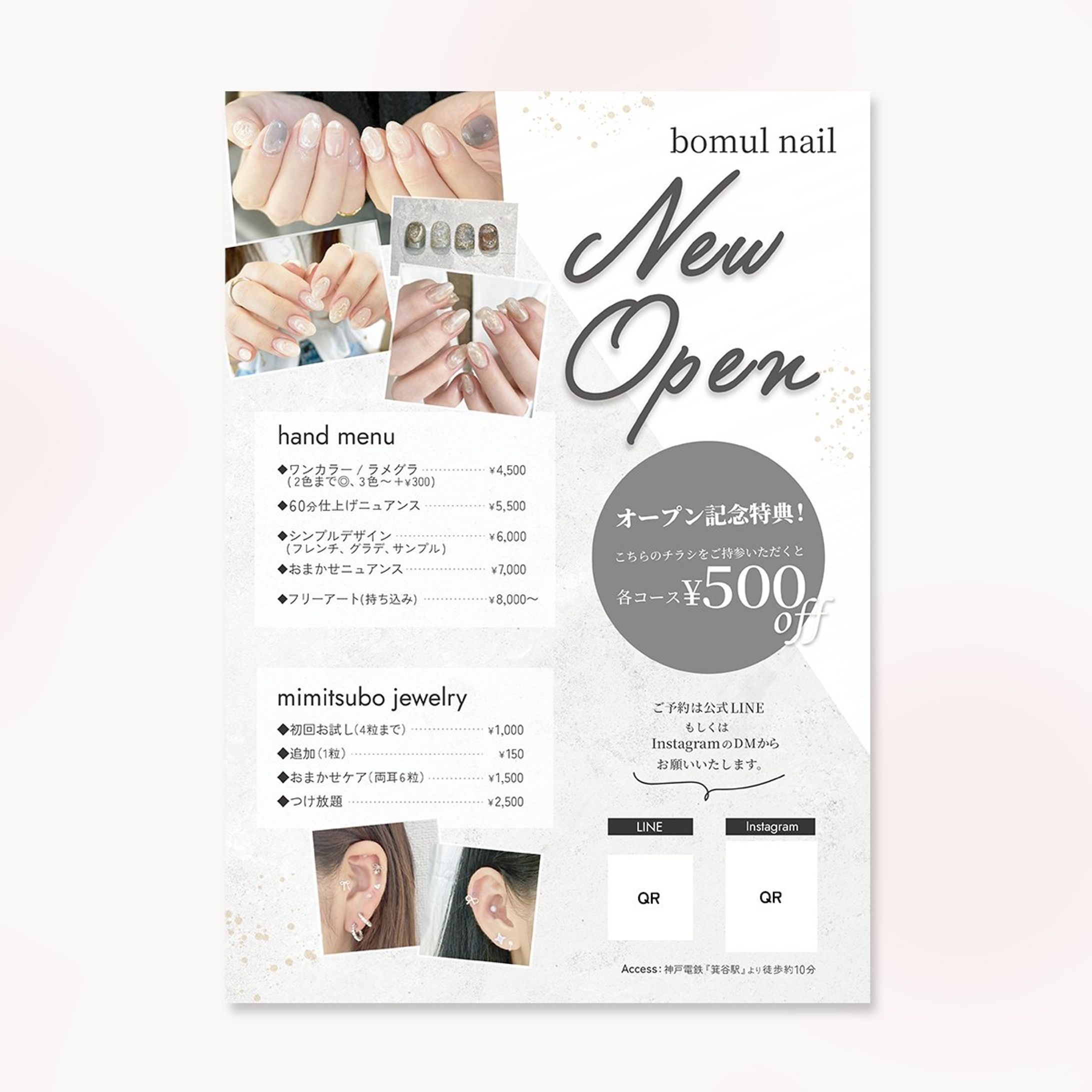 ネイルサロン フライヤー-1