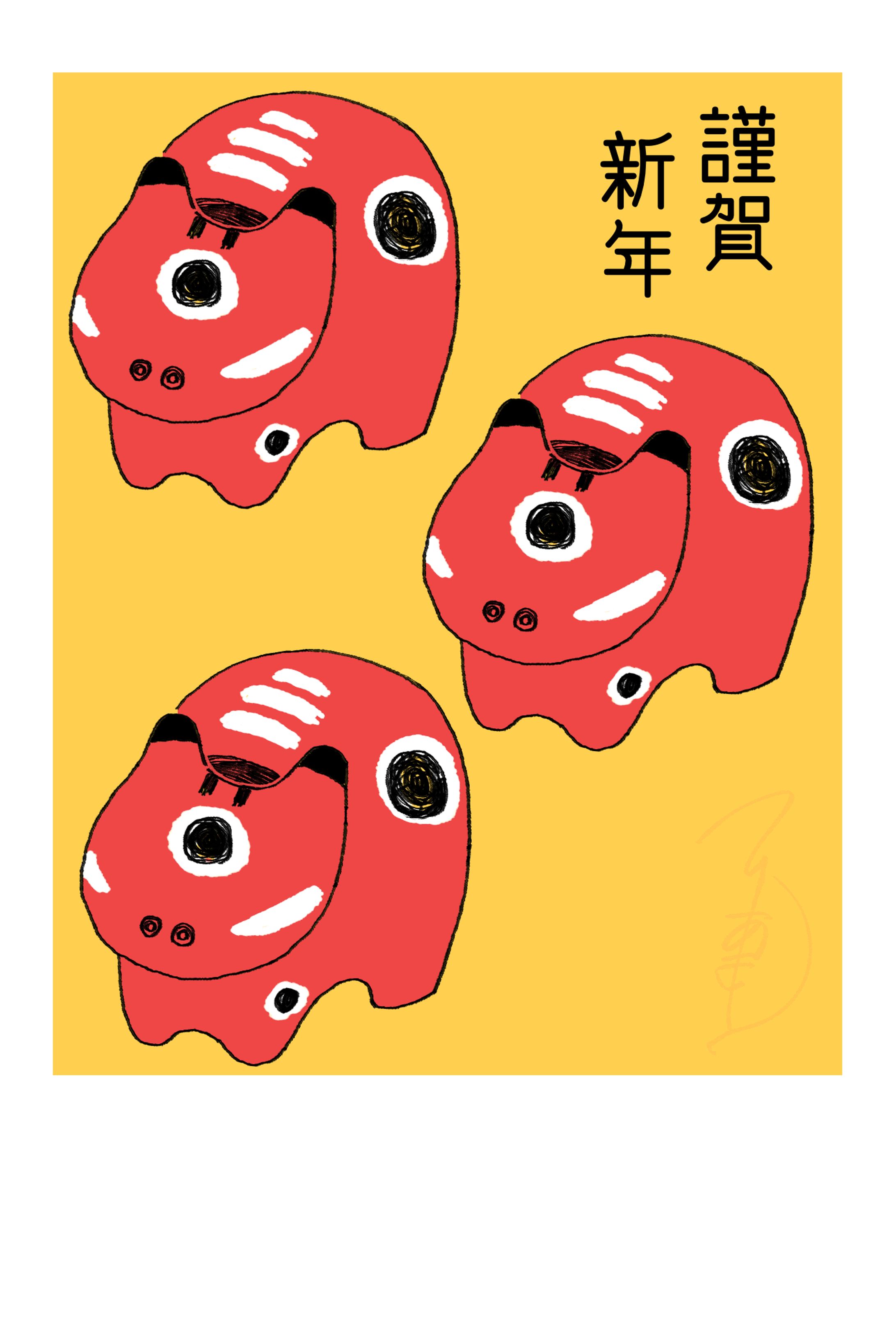 年賀状-1