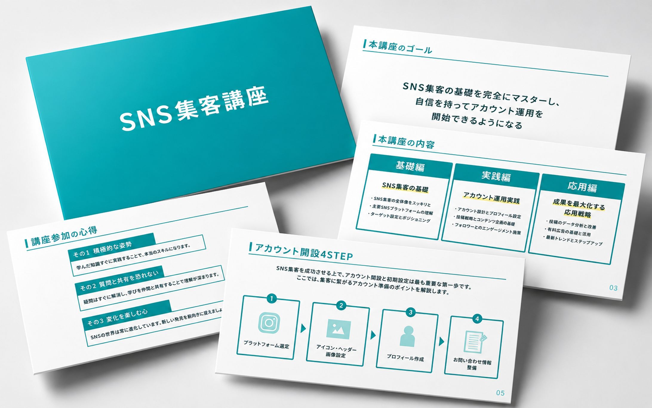 スライド|SNS集客講座-1
