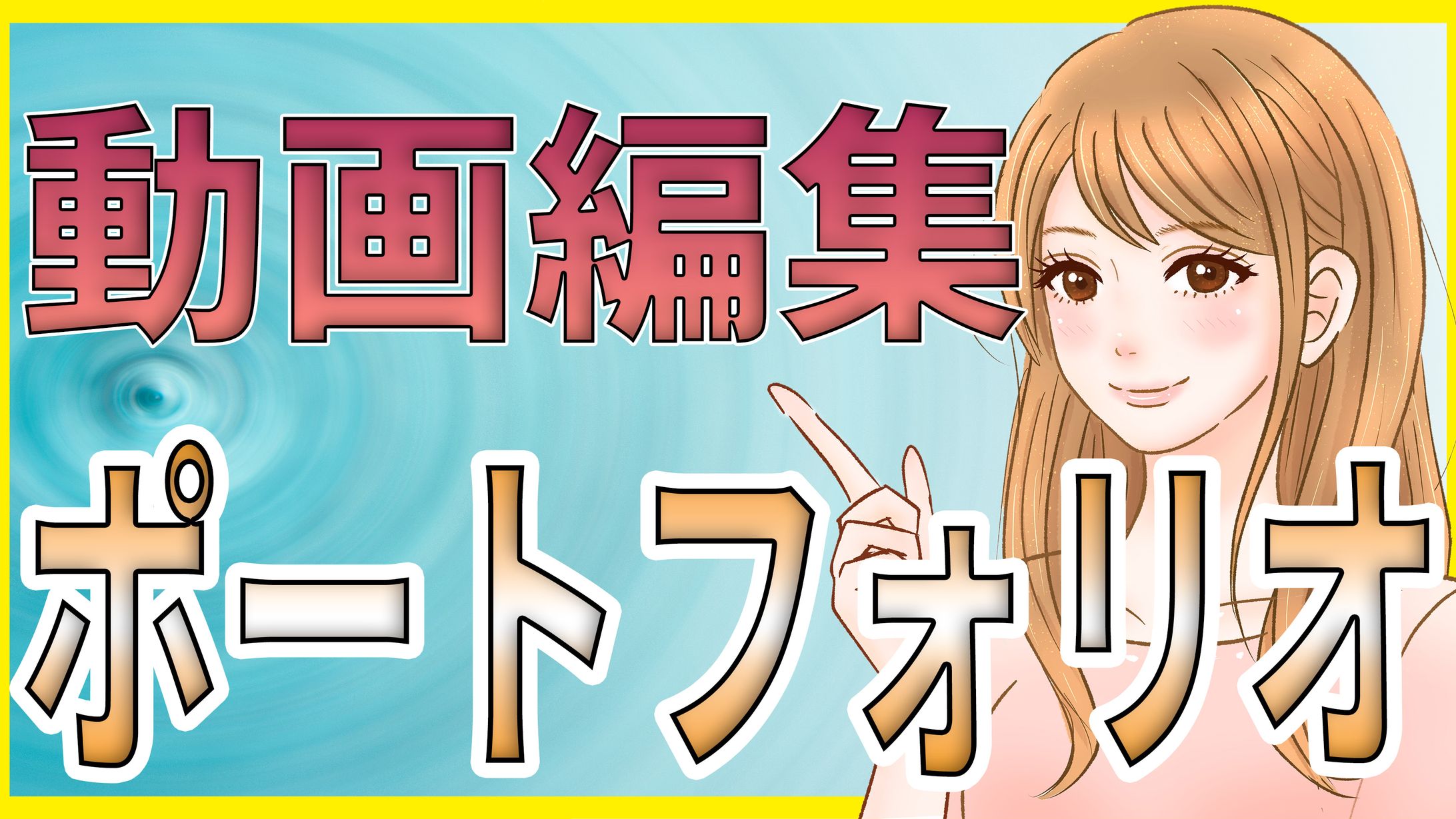 サムネイルサンプル-1