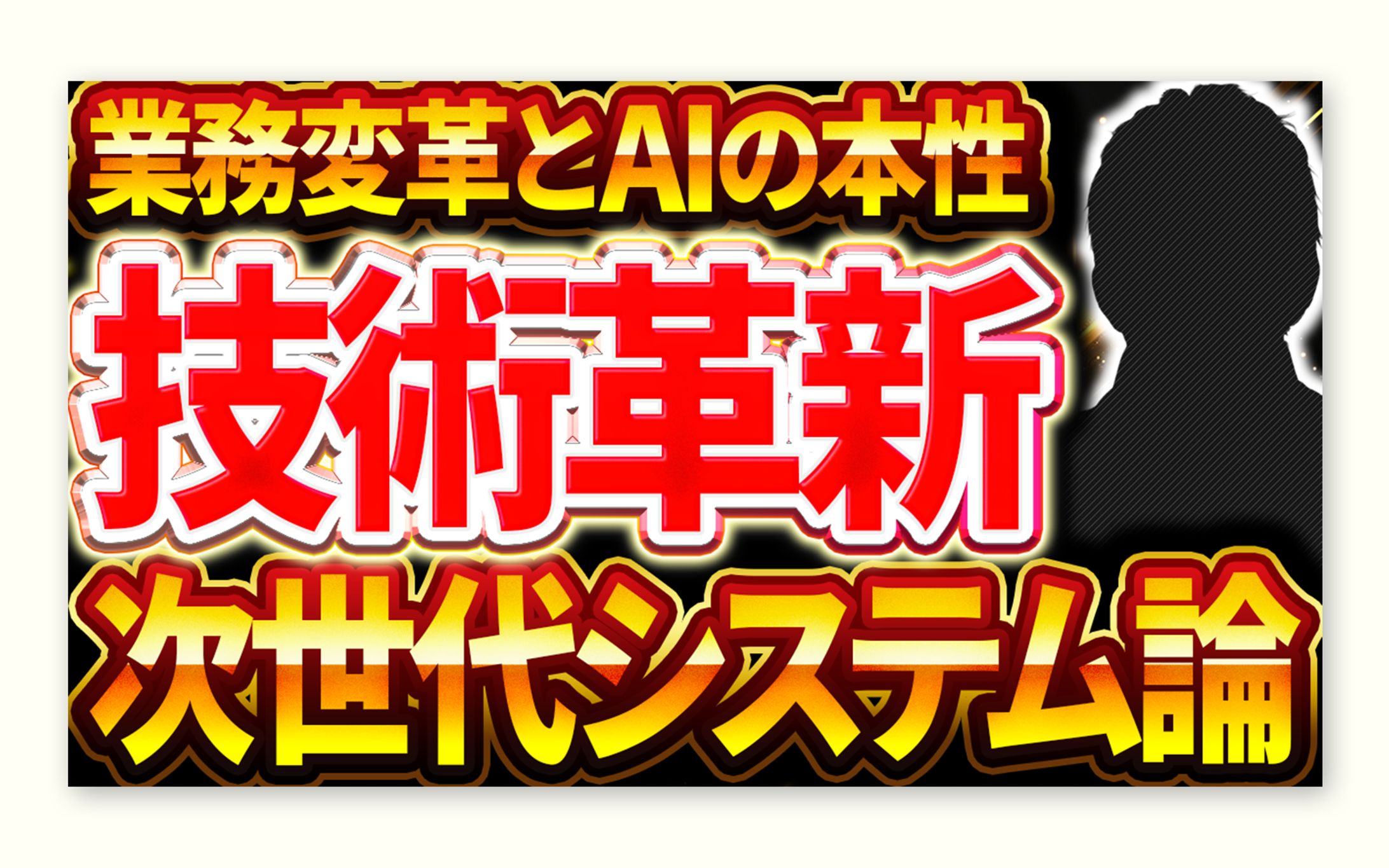 ビジネス系サムネ11-1