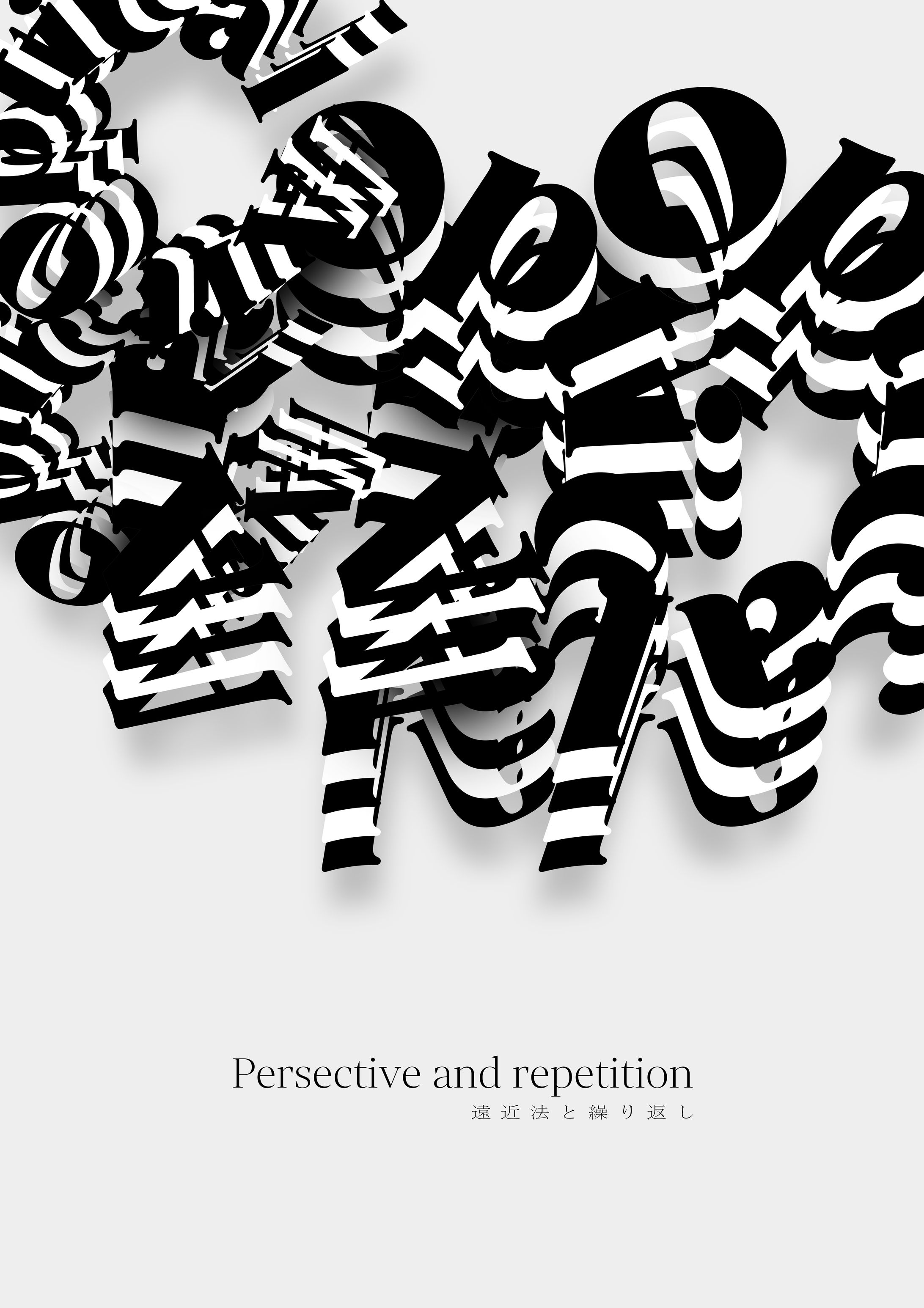「Optical Art -遠近法と繰り返し-」-1