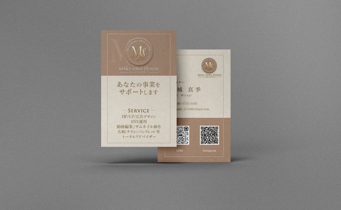 メイクセンスデザイン　名刺