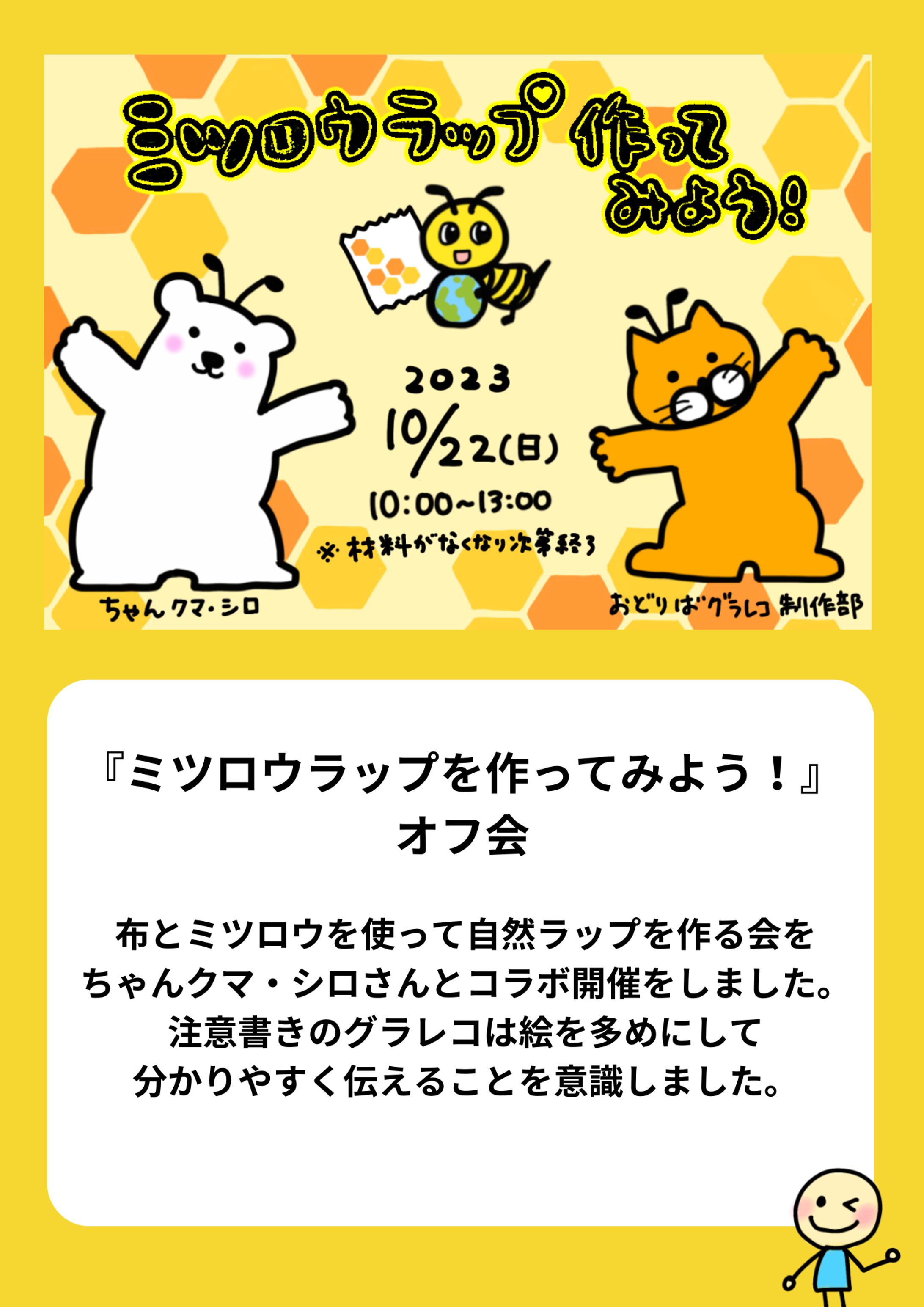【2】イベント&グラレコ-1