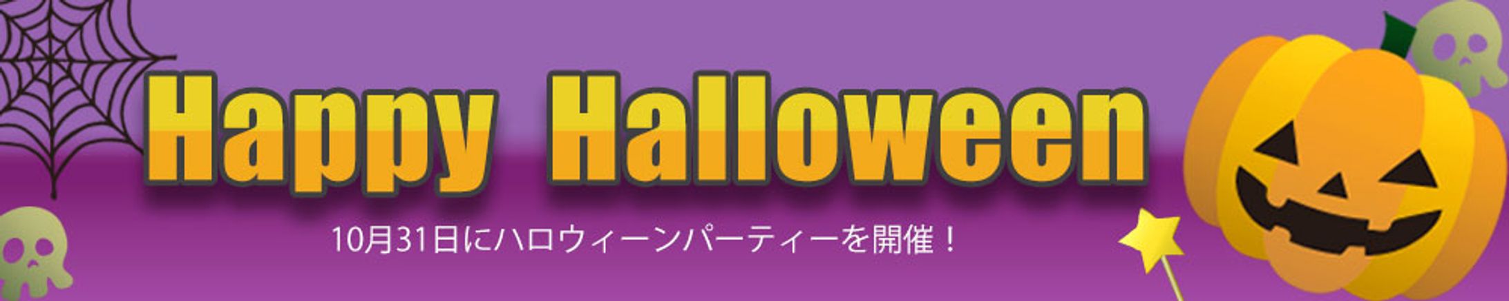 ハロウィーンバナー-1