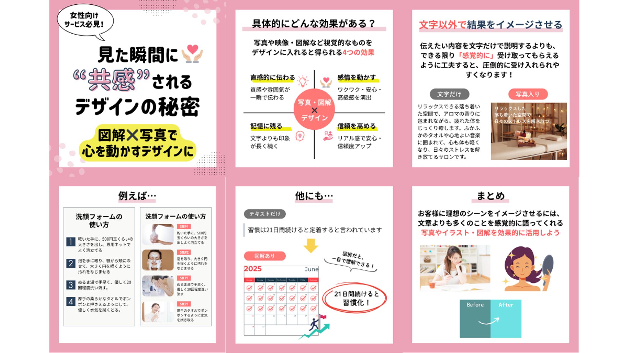 インスタグラム投稿用画像制作-1