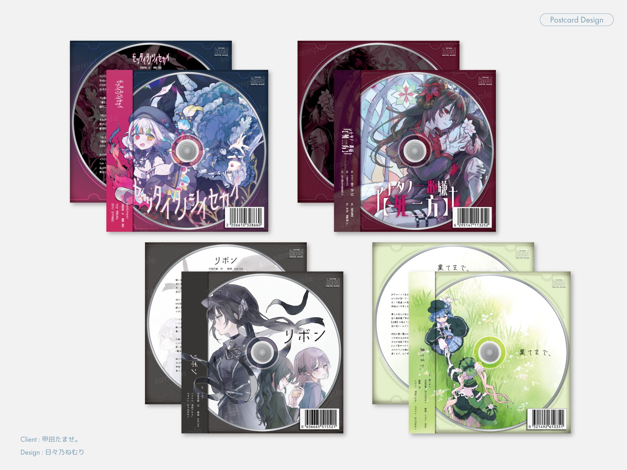 魔法少女ノ魔女裁判　楽曲付CD風カード-1