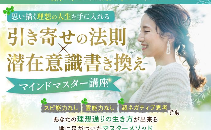 ちゃららん様スピリチュアル講座FV