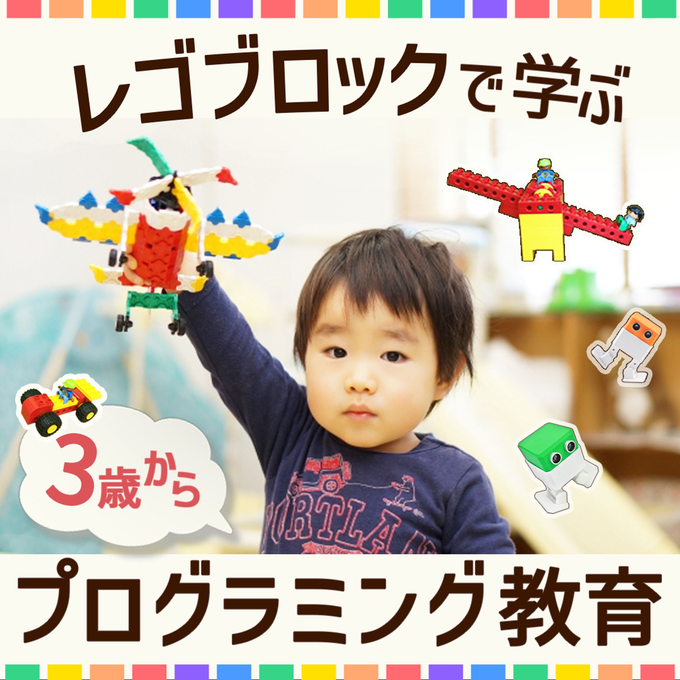 バナー：プログラミング教室-1