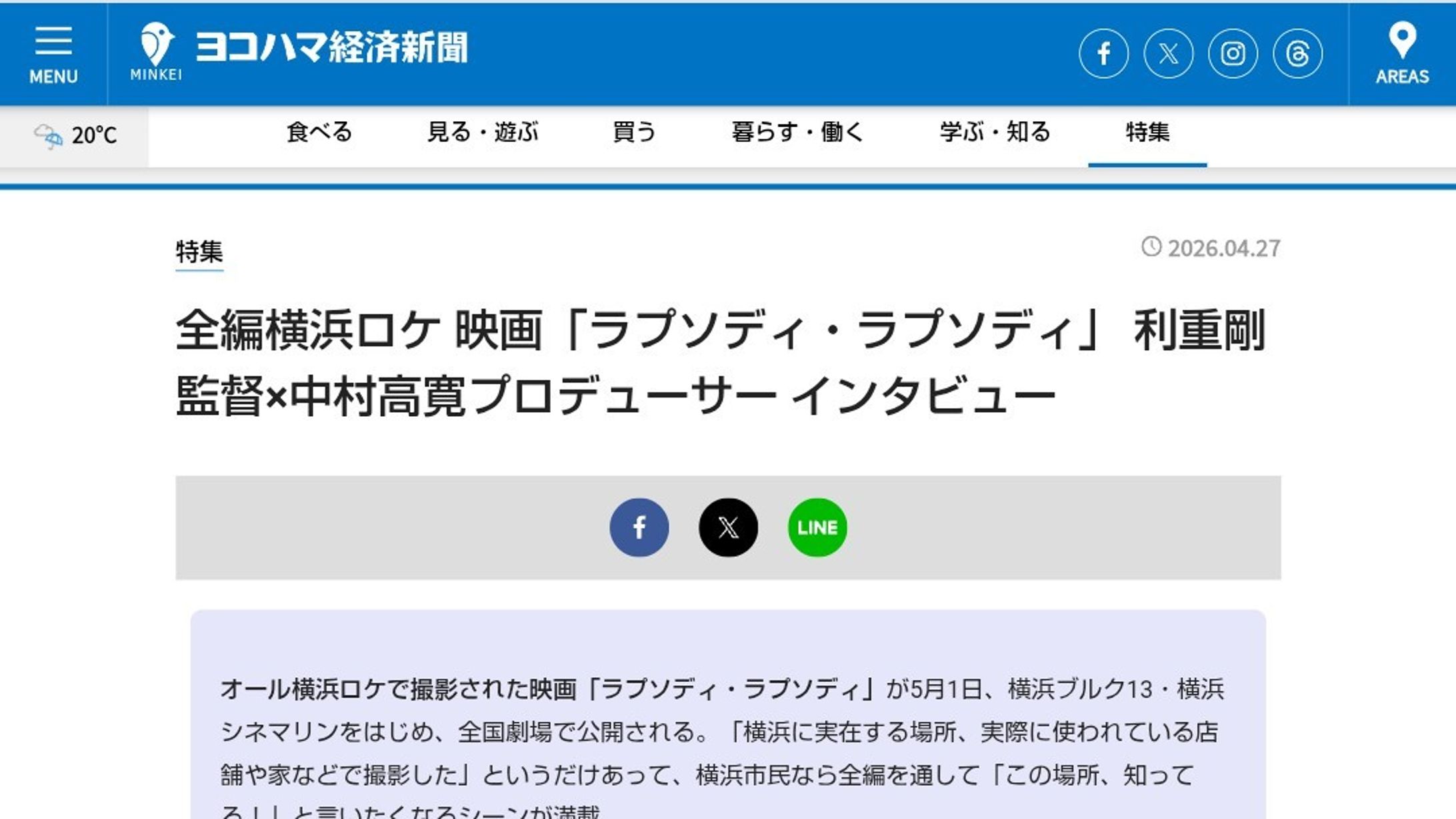 映画「ラプソディ・ラプソディ」監督＆プロデューサーインタビュー-1