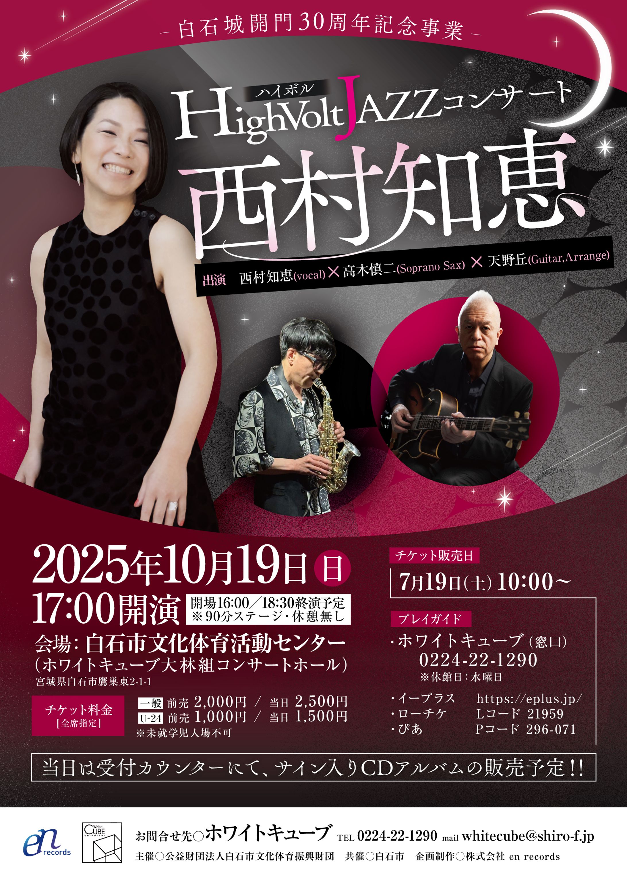 【デザイン】コンサートチラシ-1