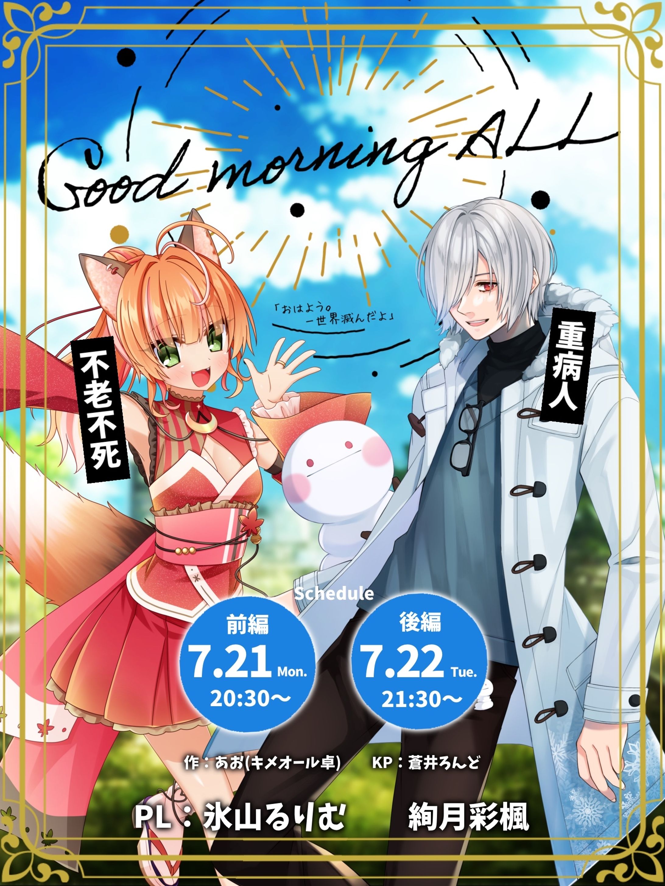 配信告知画像-1