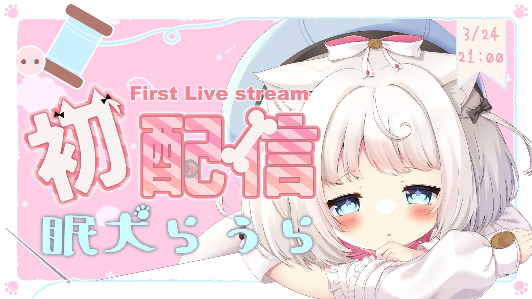 サムネイルご依頼-1